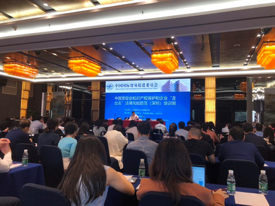 企業(yè)“走出去”法律風(fēng)險(xiǎn)多！深圳持續(xù)助力企業(yè)海外合規(guī)經(jīng)營(yíng)經(jīng)濟(jì)貿(mào)易咨詢