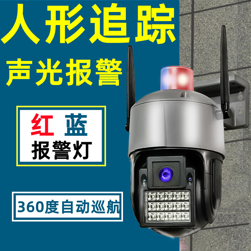 華為糖蟻智能監控 全天候無線守護，構筑室外安防新體驗